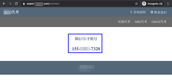 155-9357-7320 15593577320更可笑的是加了联系方式都是同样的那2个微信QQ号