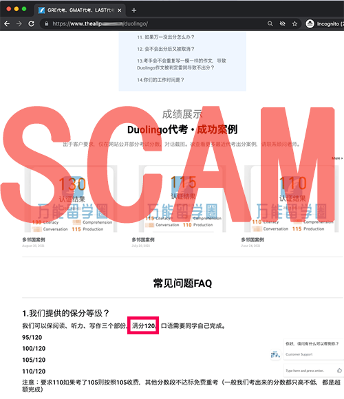 “万能留学圈”连Duolingo分科是什么、满分是多少都不知道