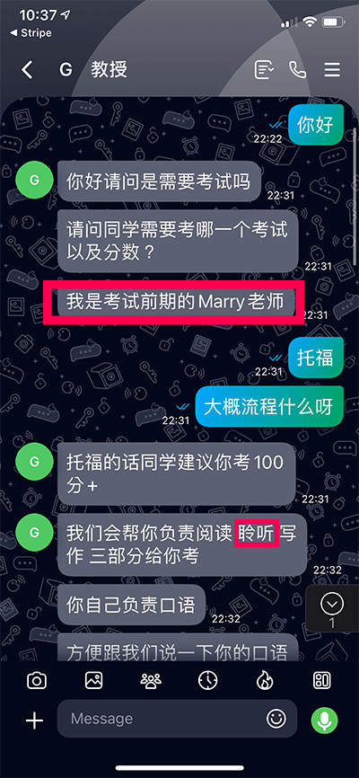 G教授客服叫“Marry”,Will you marry me的marry?!