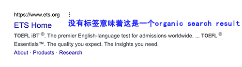 没有标签意味着这是一个organic search result，在专业性、权威性、可信度都做得很好