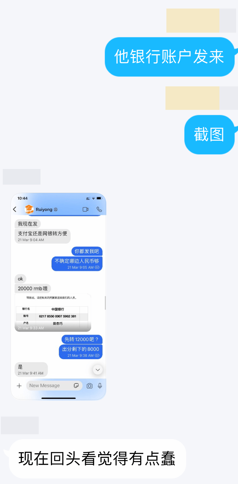 瑞永教育ruiyongedu骗了12000人民币,收完定金就跑路了