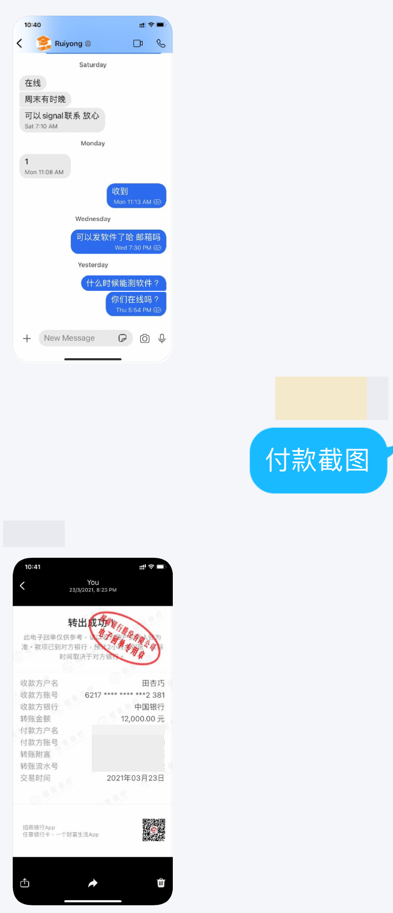 瑞永教育ruiyongedu骗了12000人民币,收完定金就跑路了
