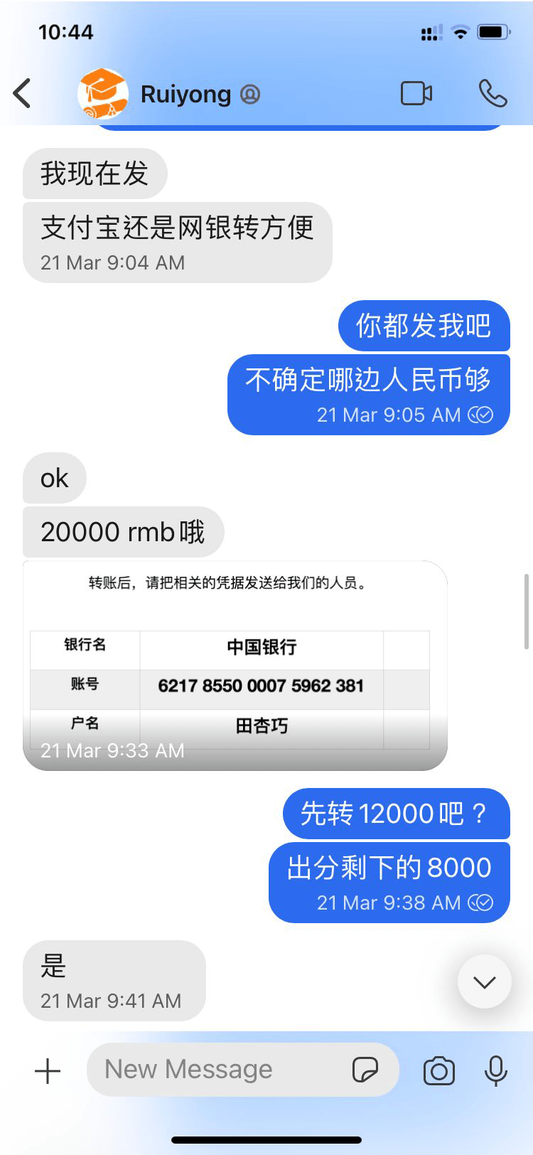 瑞永教育ruiyongedu骗了12000人民币,收完定金就跑路了