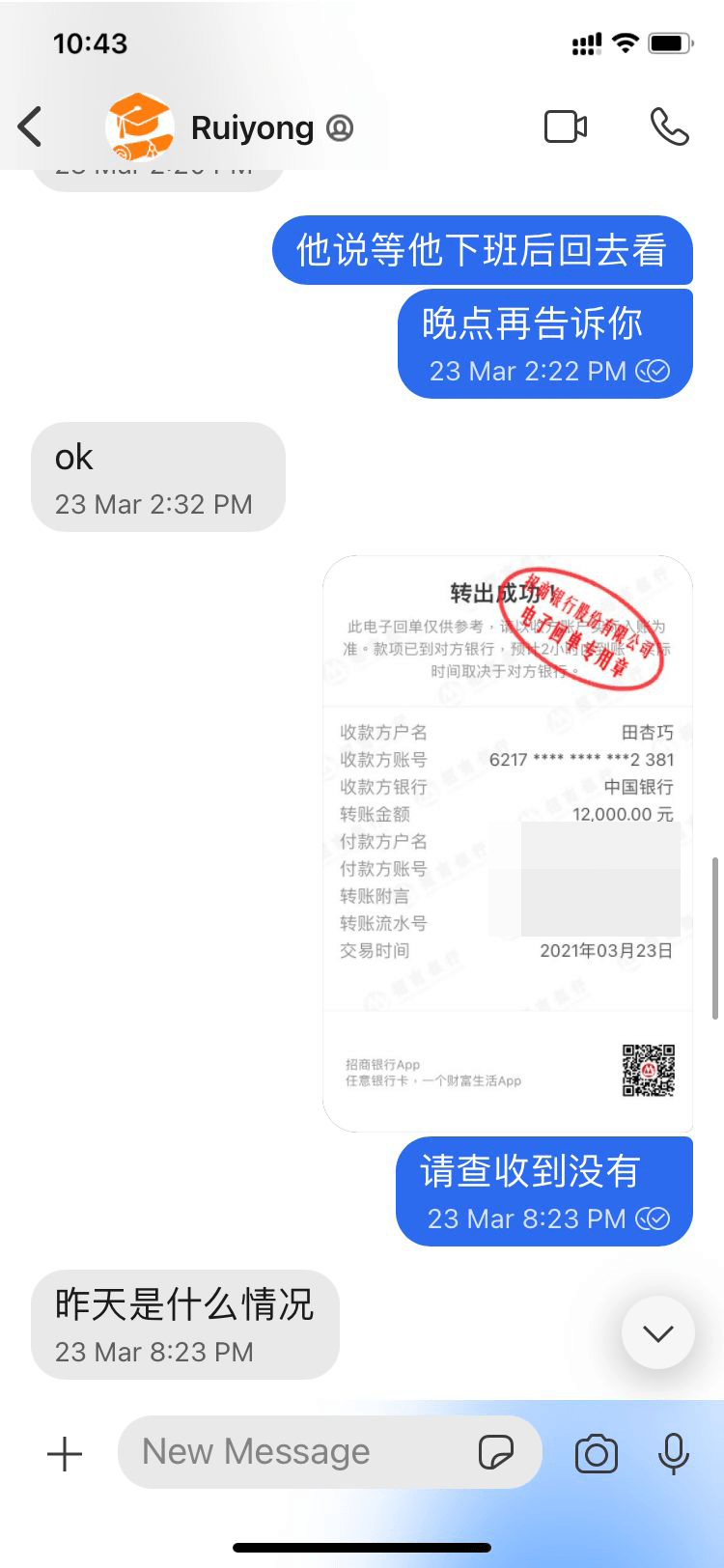 瑞永教育ruiyongedu骗了12000人民币,收完定金就跑路了