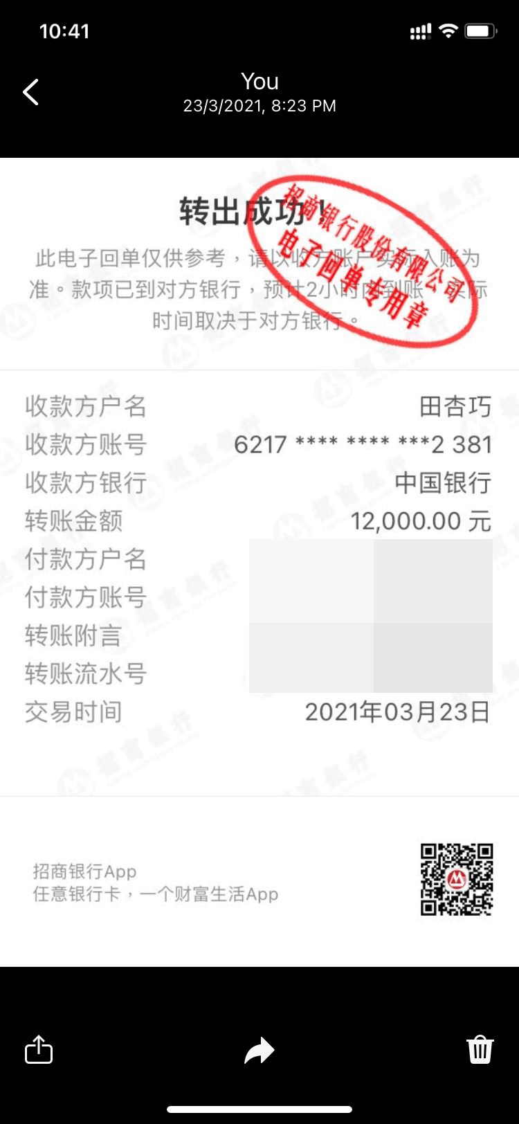 瑞永教育ruiyongedu骗了12000人民币，收完定金就跑路了