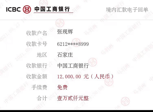 超级枪手团 superexamtaker 骗了12000人民币,收完定金就跑路了