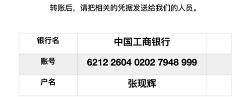 超级枪手团 superexamtaker 骗了12000人民币，收完定金就跑路了