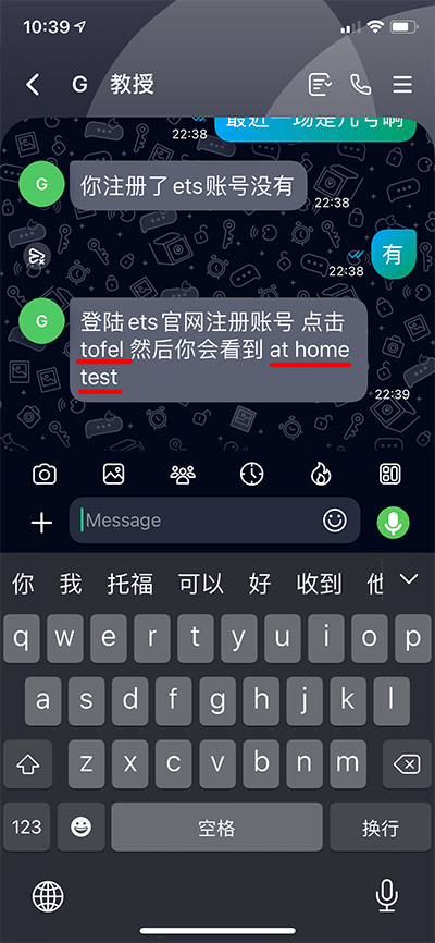托福拼成“tofel”,而且托福家庭版根本不是叫“at home test”,而是“Home Edition”