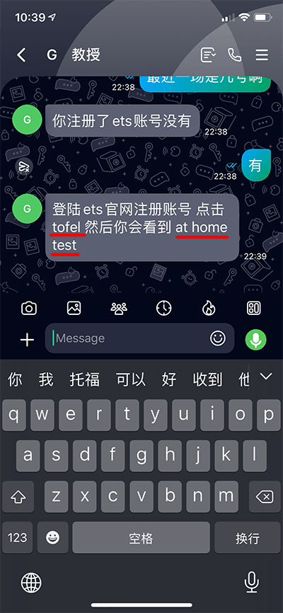 托福拼成“tofel”，而且托福家庭版根本不是叫“at home test”，而是“Home Edition”