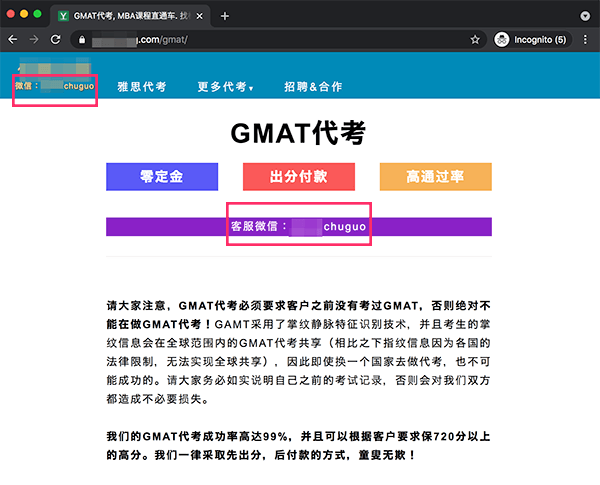 youtuchuguo更可笑的是加了联系方式都是同样的那2个微信QQ号